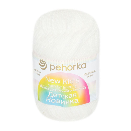 Пряжа Детская новинка 01 белый
